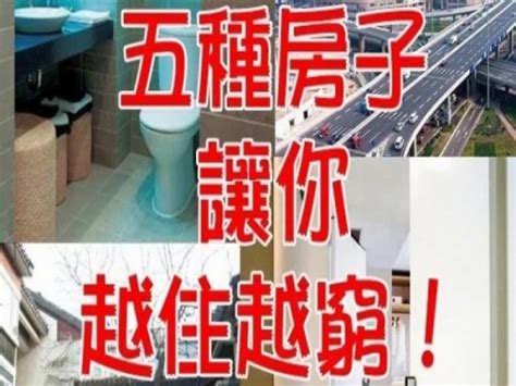 房子影響運勢|5種居家格局越住越富貴 想不走運都難